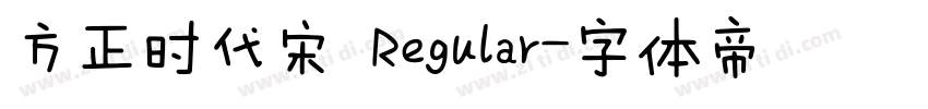 方正时代宋 Regular字体转换